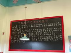 -万红路羊汤烧饼店(将台路店)