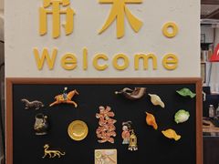 -三姐妹饺子(东木头市店)