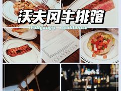 -Wolfgang’s Steakhouse 沃夫冈牛排馆(上海白玉兰广场店)