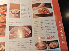 -麻六记(凤凰汇店)