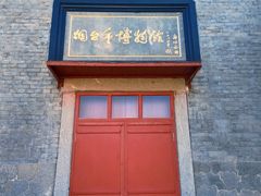-烟台市博物馆