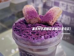 -喜乐村芋泥脑袋家族(三里屯店)