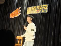 -喜剧部落脱口秀(三里屯店)
