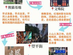 -春熙路步行街