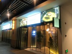 门面-八珍玉食鸡煲·打边炉(印象城店)