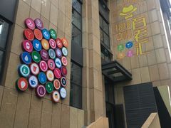 门面-面包与我Bread Or Me(长城汇店)