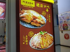 -阿满卤香鸡(新街口印象汇店)