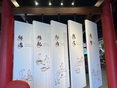 -王浩儿纪六孃甜皮鸭(乐山总店)