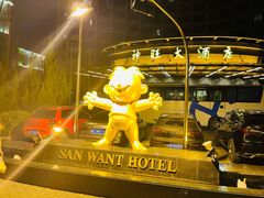 -上海神旺大酒店