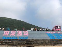 -长江澳风力发电景观区