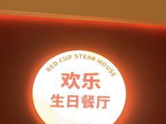 -杯子红牛排(创意产业园店)