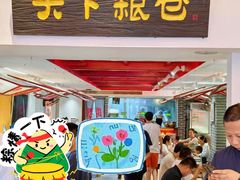 -弓家大队老碗面(高新咖啡街区店)
