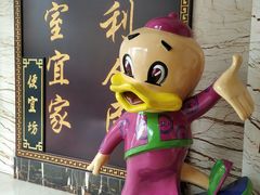 门面-便宜坊烤鸭店(甜水园店)