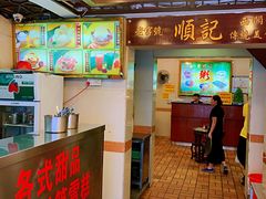 -顺记冰室(宝华路店)