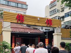 门面-张家油条