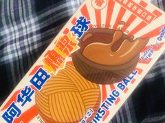 -好利来(梅江永旺店)