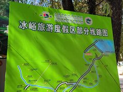 -大连冰峪旅游度假区