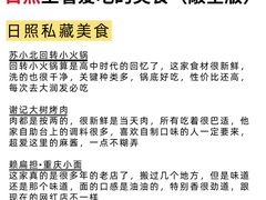 -巧克力渔家.小船海鲜家常菜(万平口店)