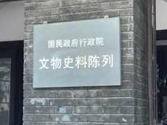 -南京中国近代史遗址博物馆(南京总统府)
