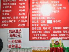 -蓉城西二道无名冒菜(西二道街店)