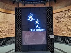 -中国客家博物馆