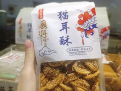 -矮子馅饼(大成路店)