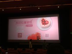 -大光明电影院(南京西路店)