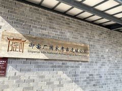 -景德镇中国陶瓷博物馆