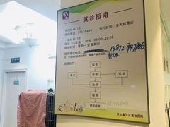 -喜洋洋宠物医院(震川路总店)