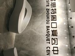-弗思特周口宴会中心