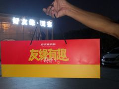 -好友缘酒家(会展中心店)
