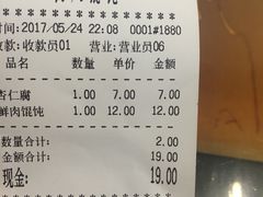 -长人馄饨铺(解放街店)
