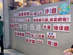 -港师傅·菠萝包(北京超极合生汇店)