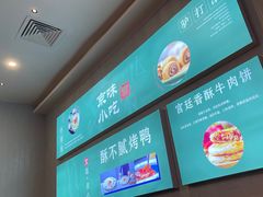 -四季小馆·地道北京小吃(广百店)