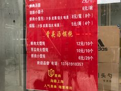 菜单-祥记汤圆(东宝兴路店)