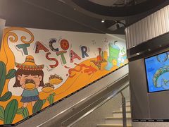 -TACO STAR 塔可星(下沙宝龙店)