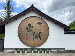 -绍兴东湖风景区