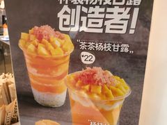 -7分甜(上海闵行区古北1699店)