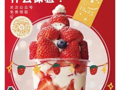 -宝珠奶酪(浦东金桥店)