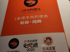 -西域阿里马新疆菜·清真(桂花路店)