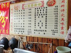 -十里香粉馆(虹桥中路店)