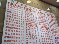 -正宗潮州鱼蛋粉(长寿西路店)