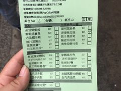 账单-添好运点心专门店(深水埗店)