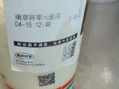 -马伍旺饮料厂(将军大道店)
