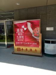 -喜宴酒店幸福里(星摩尔购物中心店)