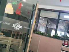 -新石器烤肉(张家港购物公园店)