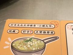 -小螺大作·螺蛳粉火锅(林和西店)