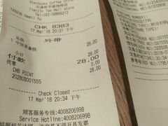 账单-星巴克(天津大悦城第二店)