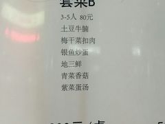 菜单-江南大学-第一食堂(江南苑)