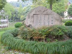 -杭州花家山庄
